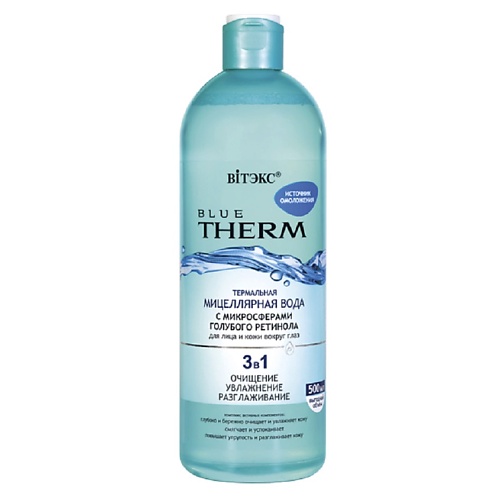 

ВИТЭКС мицеллярная вода BLUE THERM ИСТОЧНИК ОМОЛОЖЕНИЯ 500.0, мицеллярная вода BLUE THERM ИСТОЧНИК ОМОЛОЖЕНИЯ