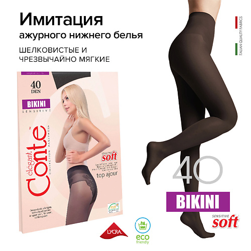 CONTE ELEGANT Колготки женские BIKINI 40 den р.2, nero