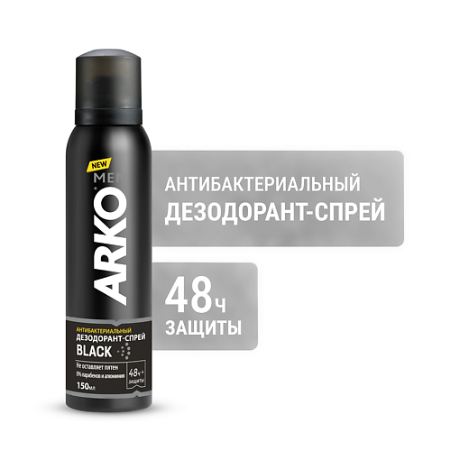 ARKO Антибактериальный дезодорант спрей для мужчин Black 1500 199₽