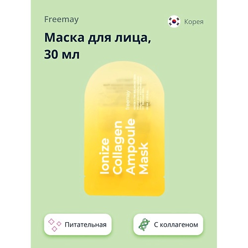 

FREEMAY Маска для лица с коллагеном (питательная) 30.0, Маска для лица с коллагеном (питательная)