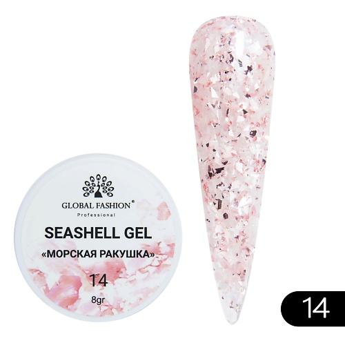 GLOBAL FASHION Гель для наращивания и дизайна, мраморный эффект ракушки Seashell Gel