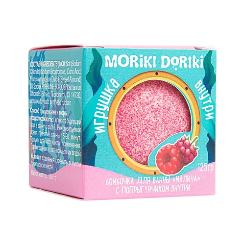 MORIKI DORIKI Ароматизирующий бурлящий шар для ванн Малина с игрушкой 279₽