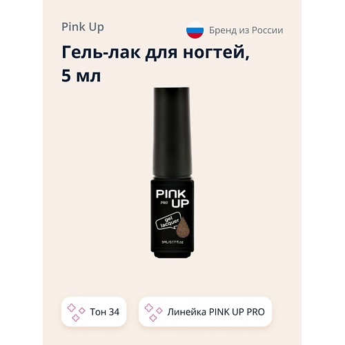 

PINK UP Гель-лак для ногтей UV/LED MINI PRO, Гель-лак для ногтей UV/LED MINI PRO