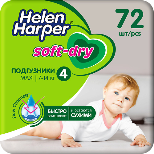 

HELEN HARPER Детские подгузники Soft & Dry размер 4 (Maxi) 7-14 кг. 72.0, Детские подгузники Soft & Dry размер 4 (Maxi) 7-14 кг.