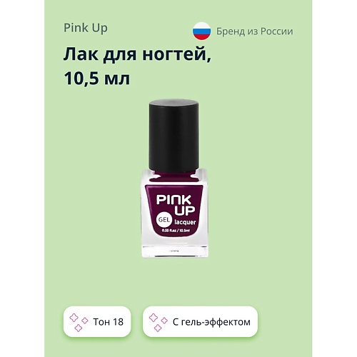 PINK UP Лак для ногтей GEL