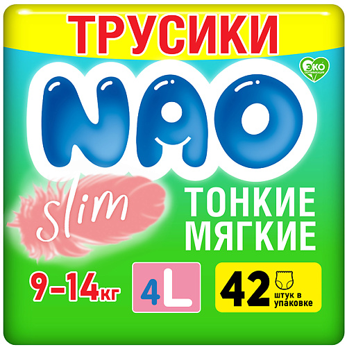 

NAO Подгузники трусики 4 размер от 9-14 кг ультратонкие для детей 42.0, Подгузники трусики 4 размер от 9-14 кг ультратонкие для детей