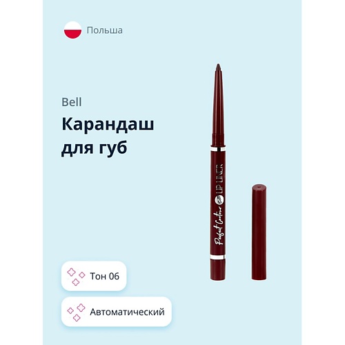 

BELL Карандаш для губ PERFECT CONTOUR LIP LINER PENCIL автоматический, Карандаш для губ PERFECT CONTOUR LIP LINER PENCIL автоматический