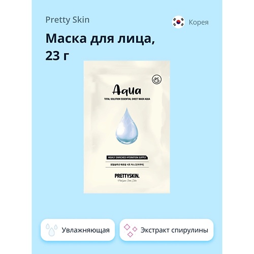 

PRETTY SKIN Маска для лица с экстрактом спирулины 23.0, Маска для лица с экстрактом спирулины