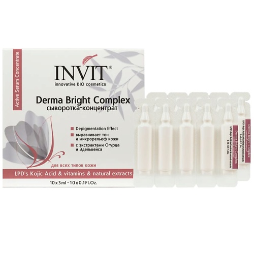 

INVIT Сыворотка-концентрат осветляющая и отбеливающая Derma Bright Complex 30.0, Сыворотка-концентрат осветляющая и отбеливающая Derma Bright Complex