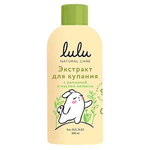 LULU Экстракт для купания малышей с ромашкой и маслом мелиссы 3000 299₽