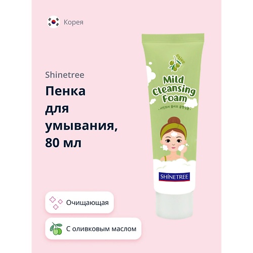 

SHINETREE Пенка для умывания с оливковым маслом 80.0, Пенка для умывания с оливковым маслом