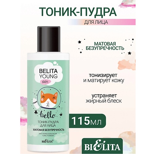 

БЕЛИТА Тоник-пудра для лица Матовая безупречность YOUNG SKIN «Безупречное сияние» 115.0, Тоник-пудра для лица Матовая безупречность YOUNG SKIN «Безупречное сияние»