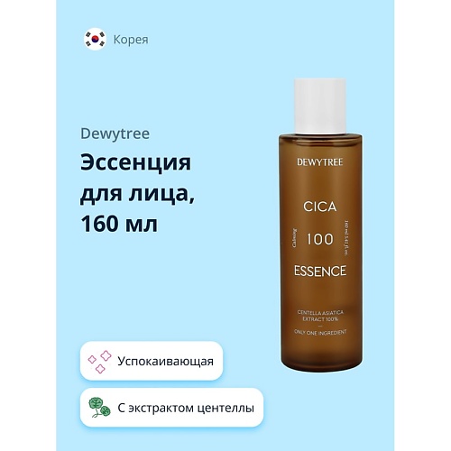 

DEWYTREE Эссенция для лица с 100% экстрактом центеллы азиатской (успокаивающая) 160.0, Эссенция для лица с 100% экстрактом центеллы азиатской (успокаивающая)