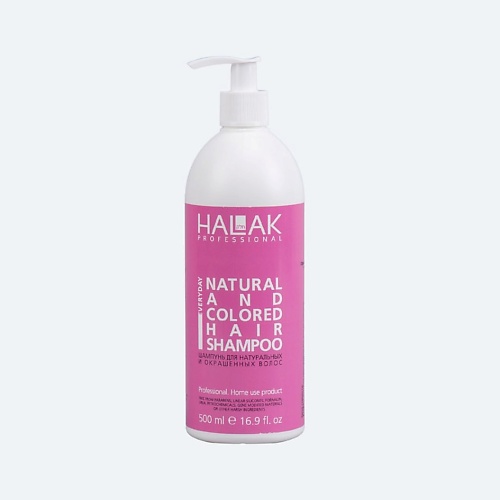 HALAK PROFESSIONAL Шампунь для натуральных и окрашенных волос Everyday Natural and Colored Hair 5000 876₽