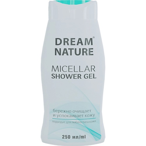 DREAM NATURE Мицеллярный гель для душа 250.0