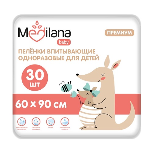 

MEDILANA Детские впитывающие пеленки одноразовые 60*90, Детские впитывающие пеленки одноразовые 60*90