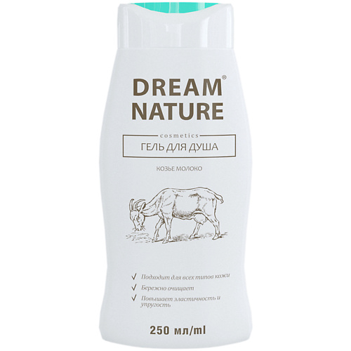 DREAM NATURE Гель для душа с козьим молоком 2500 155₽