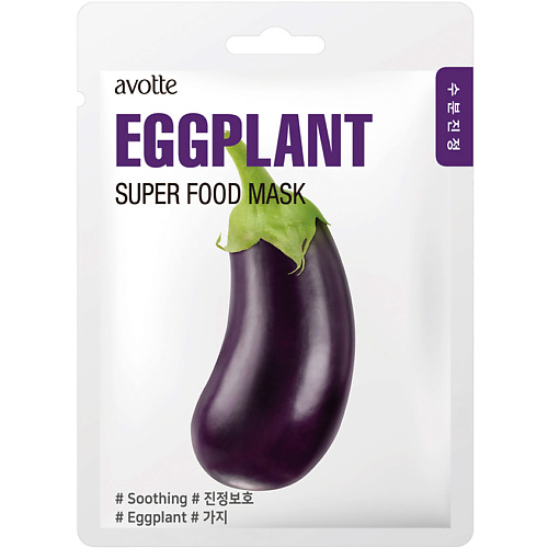 

AVOTTE Маска для лица успокаивающая с экстрактом баклажана Soothing Eggplant Mask, Маска для лица успокаивающая с экстрактом баклажана Soothing Eggplant Mask