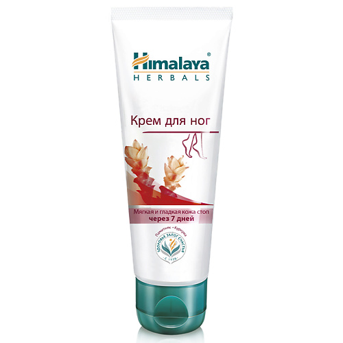 HIMALAYA SINCE 1930 Крем для ног FOOTCARE CREAM 235₽