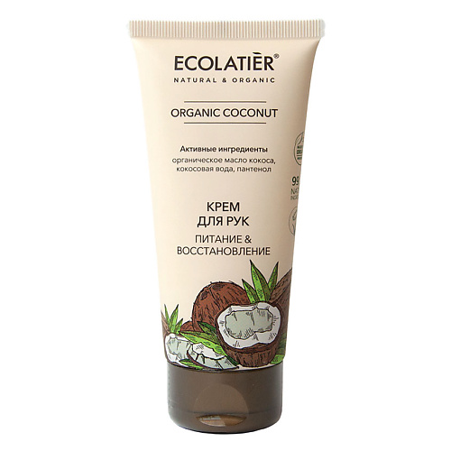 ECOLATIER GREEN Крем для рук Питание Восстановление ORGANIC COCONUT 1000 150₽