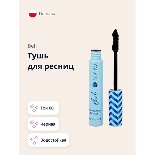 BELL Тушь для ресниц BLACK SHOW WATERPROOF MASCARA водостойкая объем и удлинение 149₽