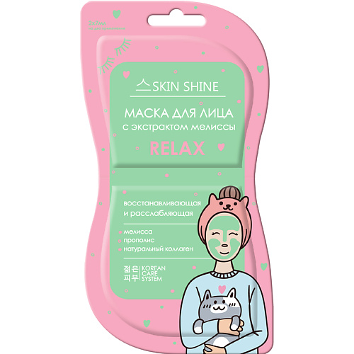 SKINSHINE Relax Маска для лица с экстрактом мелиссы 14.0