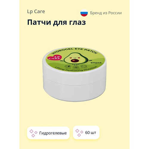 LP CARE Патчи для глаз гидрогелевые 600 649₽