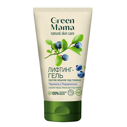 

GREEN MAMA Лифтинг-гель от мешков и кругов под глазами "Черника и подорожник" Natural Skin Care, Лифтинг-гель от мешков и кругов под глазами "Черника и подорожник" Natural Skin Care