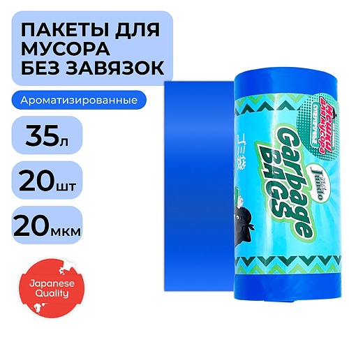 

JUNDO Ароматизированные мешки для мусора Strong bag без завязок, 35л,персик 20.0, Ароматизированные мешки для мусора Strong bag без завязок, 35л,персик