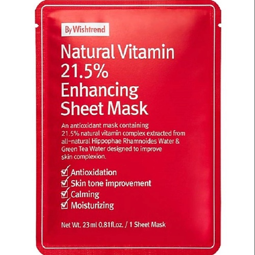 

BY WISHTREND Маска тканевая витаминная Natural Vitamin C 21.5% Enhancing Sheet Mask 23.0, Маска тканевая витаминная Natural Vitamin C 21.5% Enhancing Sheet Mask