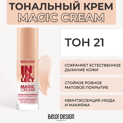 

BELOR DESIGN Тональный крем MAGIC CREAM Intellect, Тональный крем MAGIC CREAM Intellect