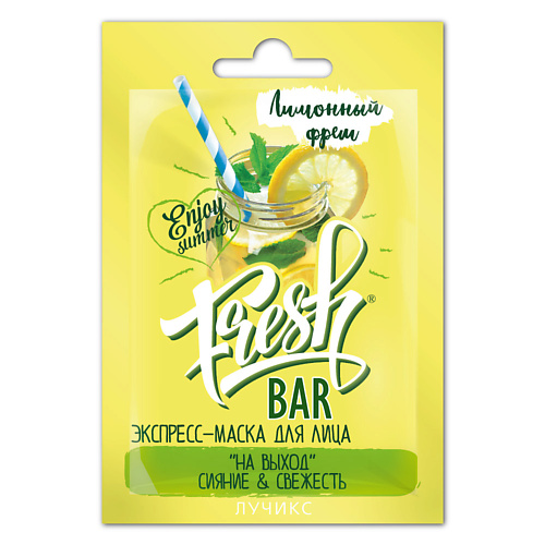 

FRESHBAR Эксперсс-маска для лица, сияние и свежесть "Лимонный фреш" 12.0, Эксперсс-маска для лица, сияние и свежесть "Лимонный фреш"