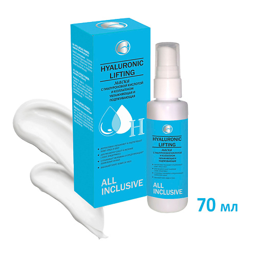 

ALL INCLUSIVE Маска с гиалуроновой кислотой и коллагеном HYALURONIC LIFTING 70.0, Маска с гиалуроновой кислотой и коллагеном HYALURONIC LIFTING