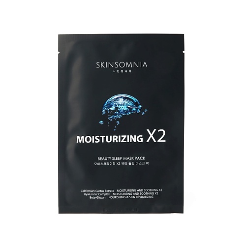 

SKINSOMNIA Тканевая увлажняющая маска для лица X2 BEAUTY 28.0, Тканевая увлажняющая маска для лица X2 BEAUTY