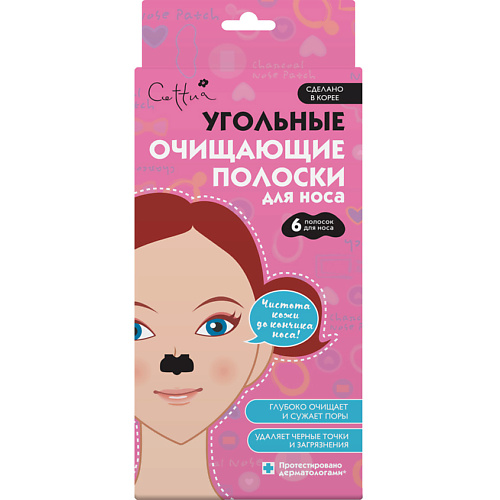 CETTUA Угольные очищающие полоски для носа Silk and Clear Nose Strip 290₽