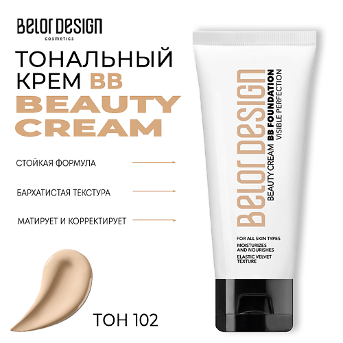 

BELOR DESIGN Тональный крем BB beauty cream, Тональный крем BB beauty cream