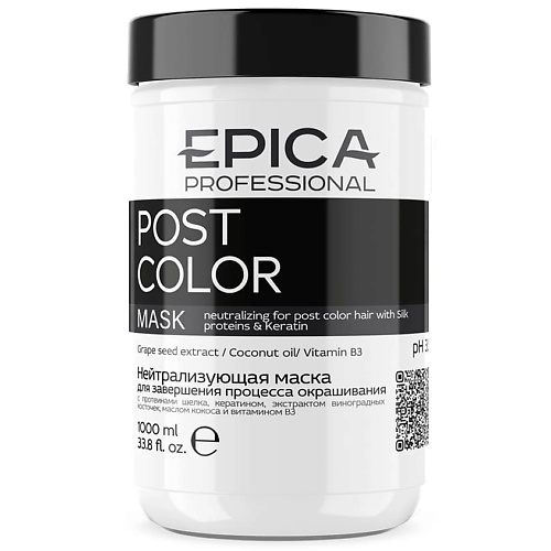 

EPICA PROFESSIONAL Маска для завершения процесса окрашивания нейтрализующая Post Color, Маска для завершения процесса окрашивания нейтрализующая Post Color