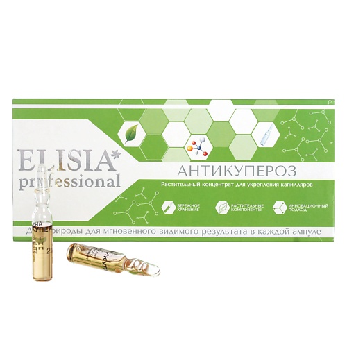 Ампулы для лица ELISIA PROFESSIONAL Антикупероз для укрепления капилляров 20.0