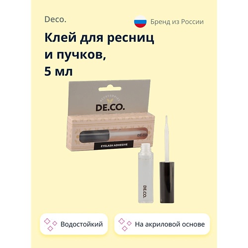 

DECO. Клей для ресниц и пучков EYELASHES ADHESIVE водостойкий на акриловой основе 5.0, Клей для ресниц и пучков EYELASHES ADHESIVE водостойкий на акриловой основе