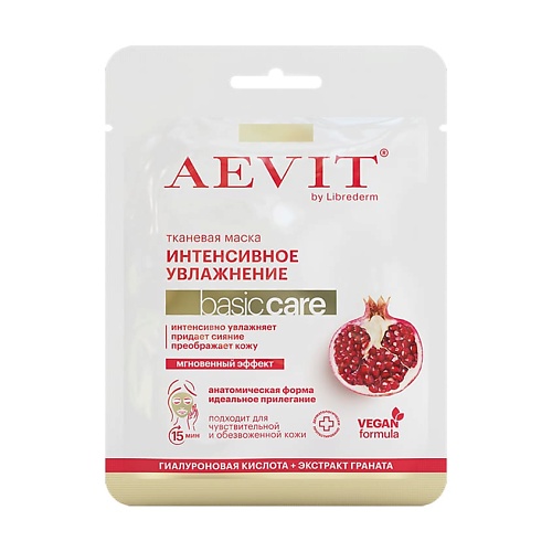 AEVIT BY LIBREDERM Маска тканевая Интенсивно увлажняющая коллекции Basic Care 118₽