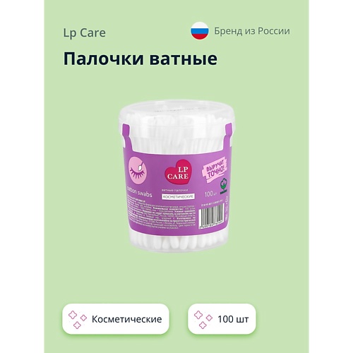 

LP CARE Палочки ватные косметические 100.0, Палочки ватные косметические