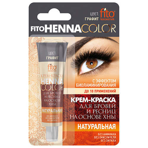 

FITO КОСМЕТИК Fito косметик Крем-краска для бровей и ресниц Henna Color, Fito косметик Крем-краска для бровей и ресниц Henna Color