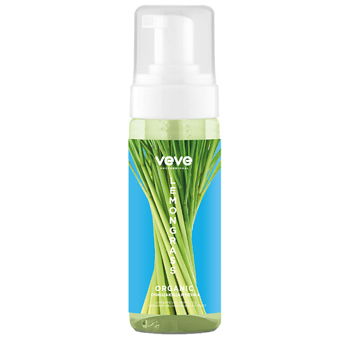 

VEVE Пенка для умывания лица с эфирным маслом Lemongrass 150.0, Пенка для умывания лица с эфирным маслом Lemongrass