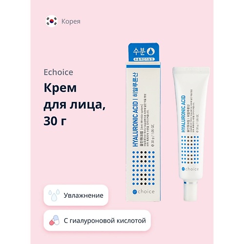 ECHOICE Крем для лица с гиалуроновой кислотой 300 479₽