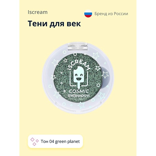 

ISCREAM Тени для век COSMIC PLANET, Тени для век COSMIC PLANET