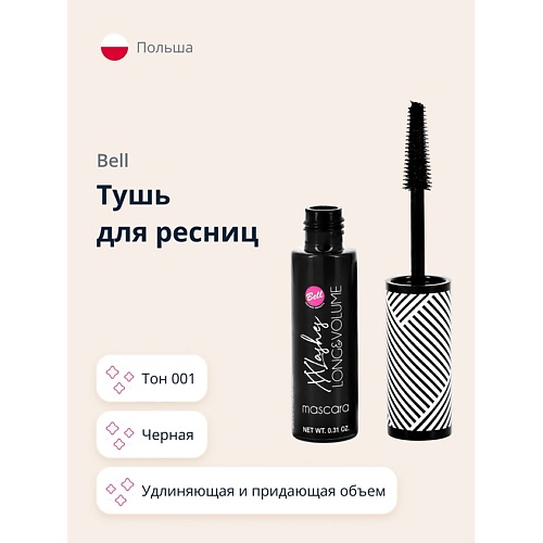 BELL Тушь для ресниц XXLASHES LONG VOLUME MASCARA интенсивно удлиняющая и придающая объем 199₽