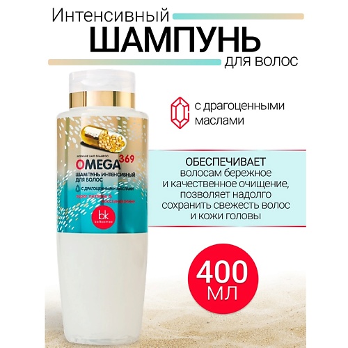 BELKOSMEX Шампунь интенсивный для волос OMEGA 369 4000 498₽