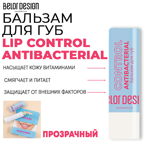 

BELOR DESIGN Бальзам для губ LIP CONTROL ANTIBACTERIAL 4.0, Бальзам для губ LIP CONTROL ANTIBACTERIAL