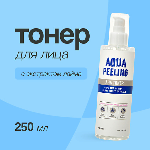 

A'PIEU Тонер для лица AQUA PEELING с aha и bha-кислотами и экстрактом лайма 250.0, Тонер для лица AQUA PEELING с aha и bha-кислотами и экстрактом лайма