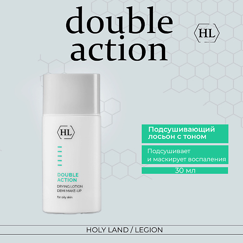 

HOLY LAND Double Action Drying Lotion Demi Make-Up - Подсушивающий лосьон с тоном 30.0, Double Action Drying Lotion Demi Make-Up - Подсушивающий лосьон с тоном